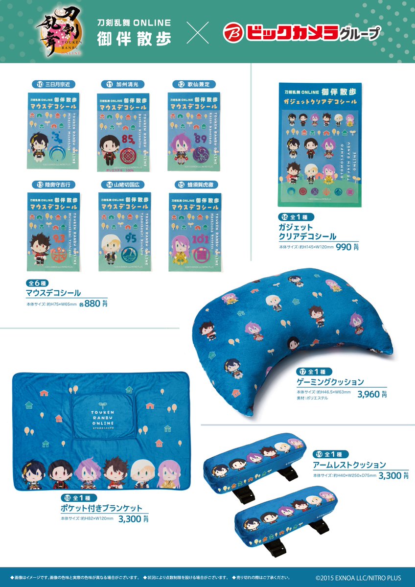 ビックカメラ tweet media