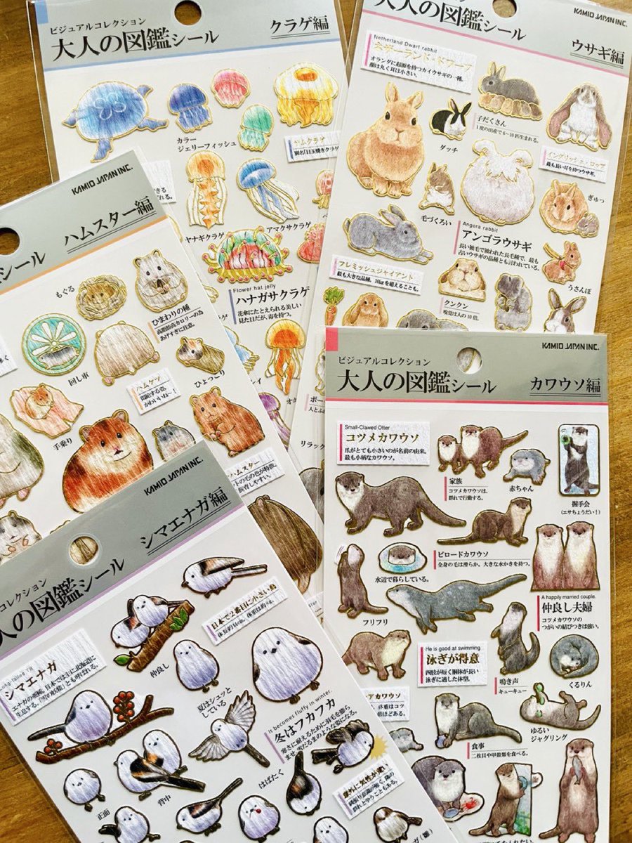 大人の図鑑シール 再入荷