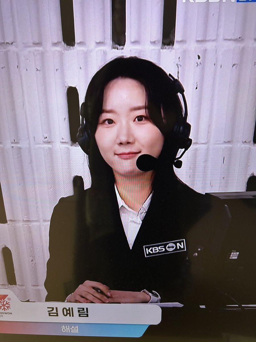 캭 예림해설위원이다