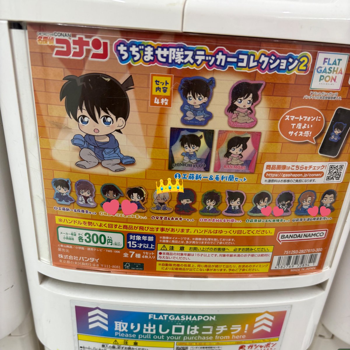 みさ7羽捕る済 tweet media