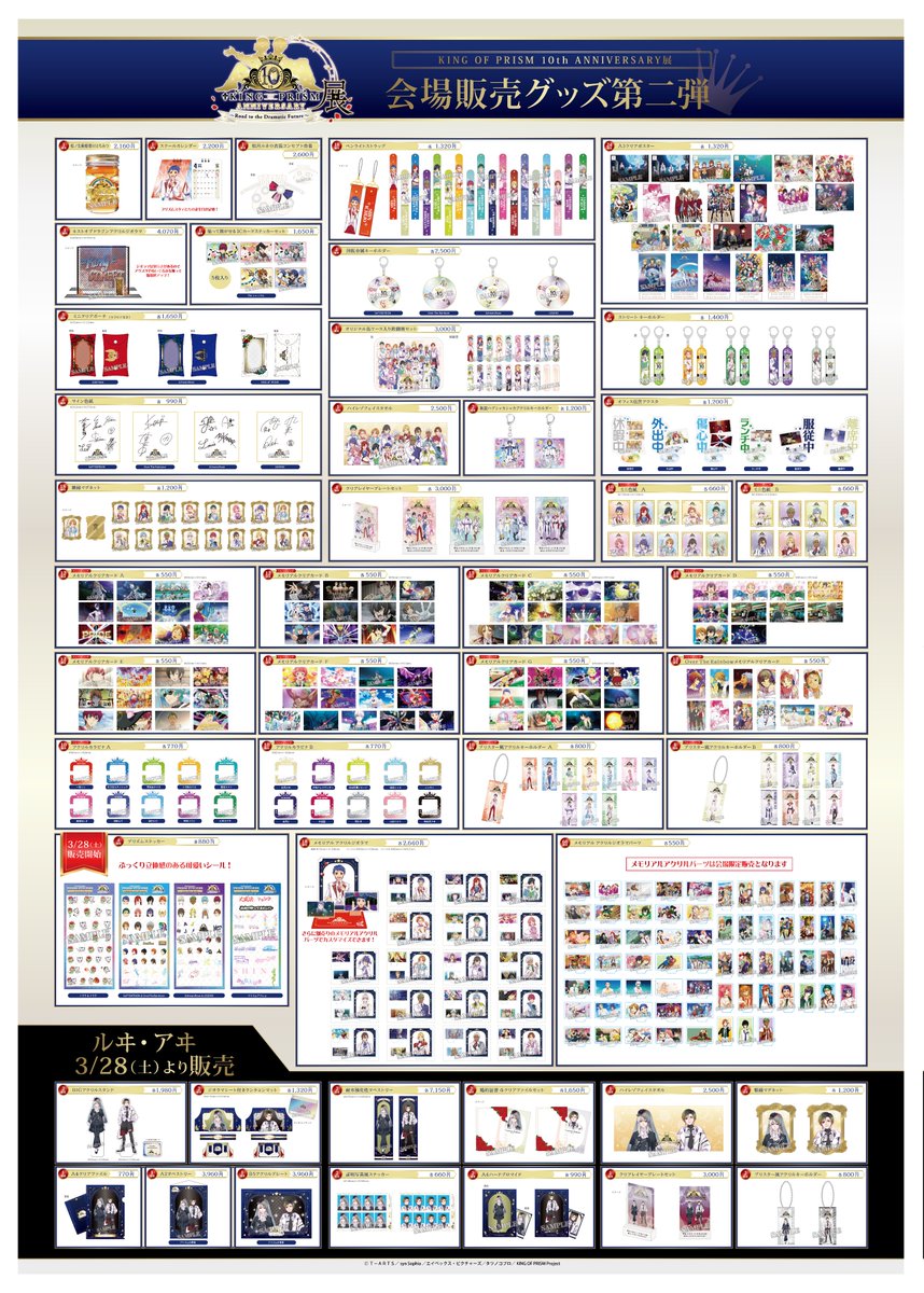 シール交換女児のシール帳に参戦ですね！！