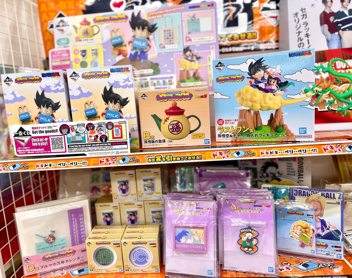 ☁🐉くじ入荷情報🐉☁ #一番くじ 『 #ドラゴンボール Fantastic