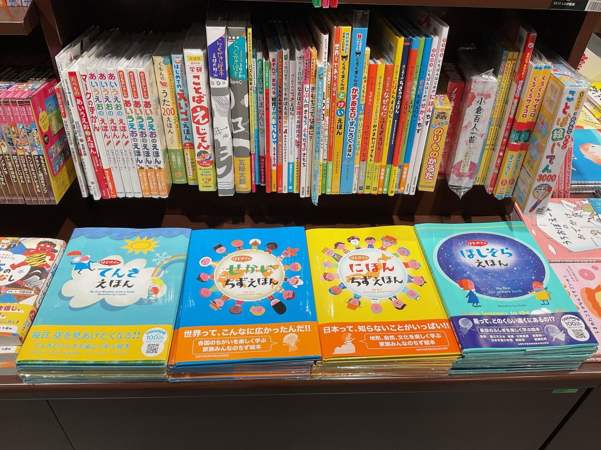 パイ インターナショナルのえほん tweet media