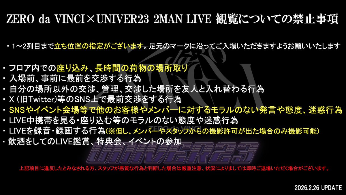 zero_da_vinci's tweet photo. 🔗🐦‍⬛明日のゼロダヴィ🐦‍⬛🔗

＼＼🔥🔥LAST LIVE🔥🔥／／
『ZERO da VINCI × UNIVER23 2MAN LIVE』

▷ 2/28(土)
▷ Shibuya DESEO mini
東京都渋谷区道玄坂2丁目13-5
ハーベストビルディング2F
▷ OPEN 18:30 / START 19:00
▷ 前売¥2000 / 当日¥2500(各1D)

チケットはこちらから▼
https://t.co/EZu2OZIkKn
※チケット販売中!!

#ZEROdaVINCI #ゼロダヴィ
