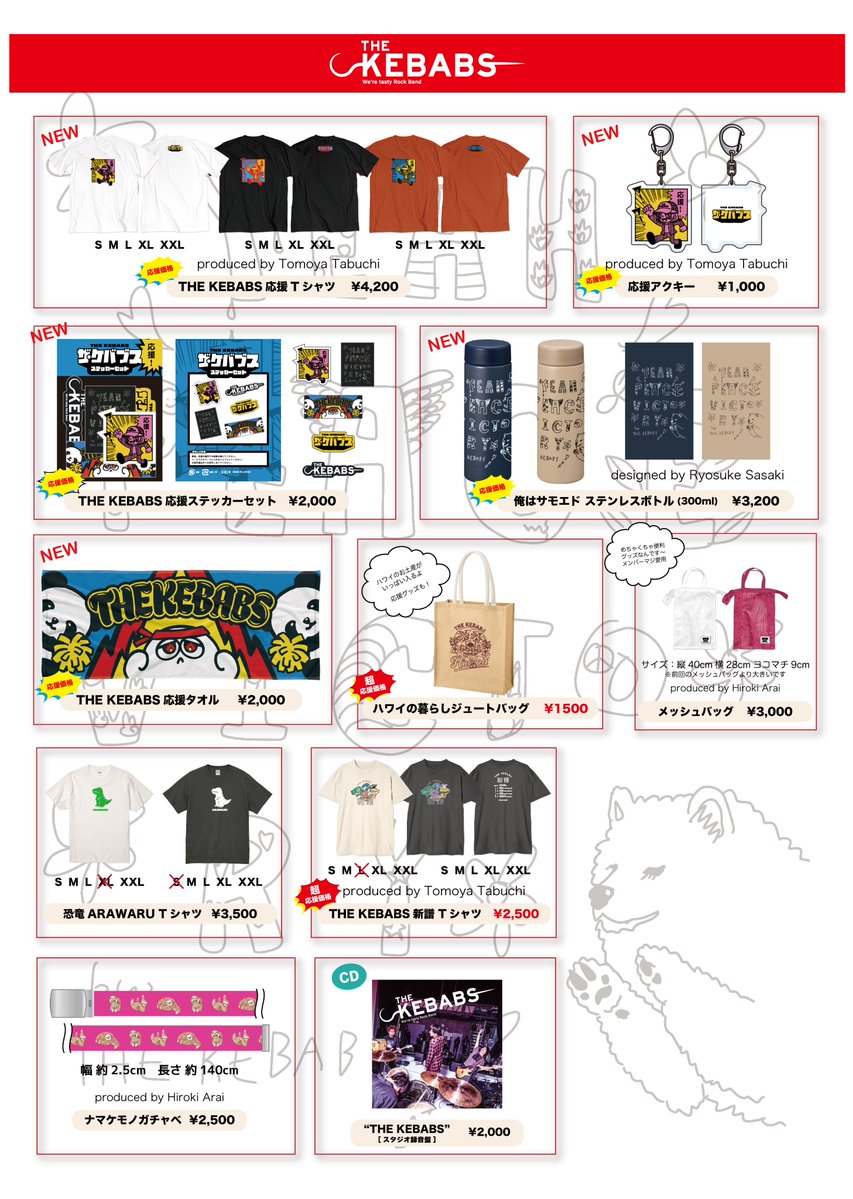 🚩応援グッズ公開🚩 🗓️2026年3月3日(火) 📍六本木EX THEATER ⏰18