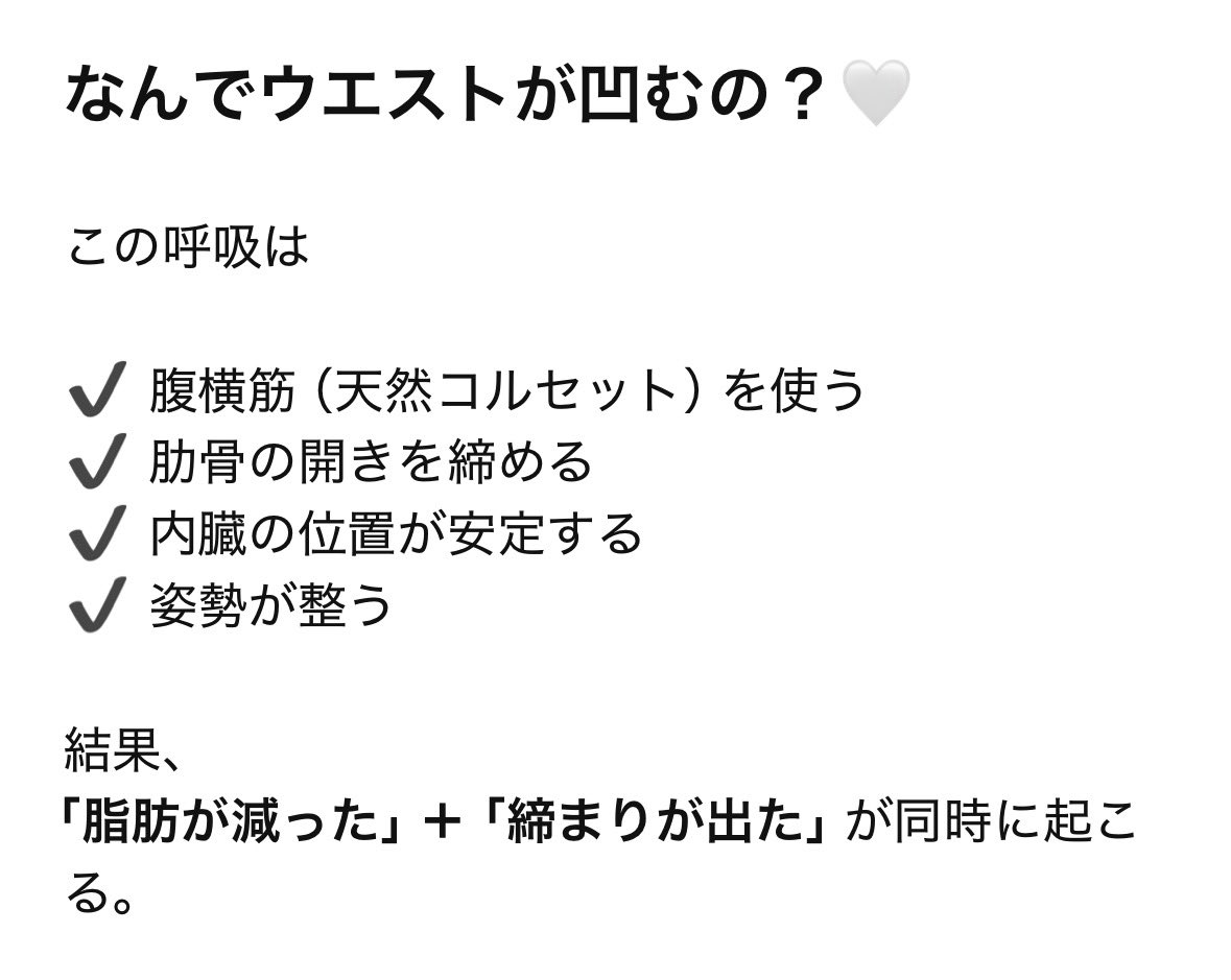ooy7oo7's tweet photo. 28kg痩せてウエストも46cm細くなってんけど、この呼吸法がウエスト細くするのにかなり即効性あって、くびれも出来るからめっちゃおすすめ☺️❤️
ちなみにこの10日間で−2cm細くなってた՞⸝⸝> ̫ <⸝⸝՞♡ https://t.co/rQ3ny1CieY