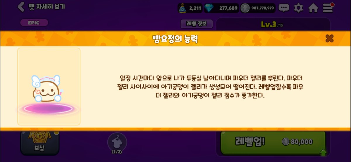 아니어떻게젤리이름이아기궁댕이임???