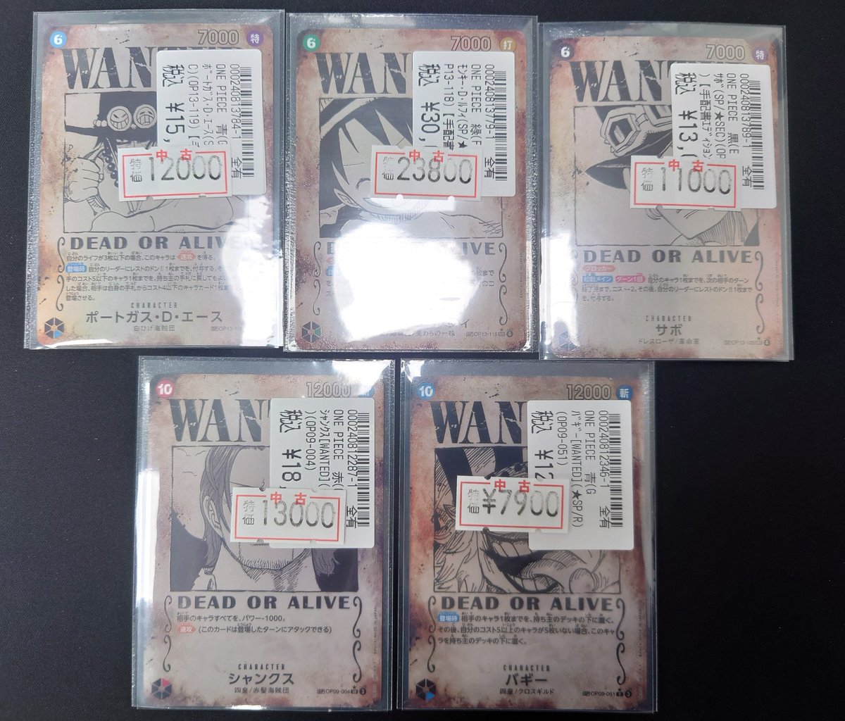 💥ワンピースカード💥 数量限定の特価カード追加しました‼️ ⚡️お