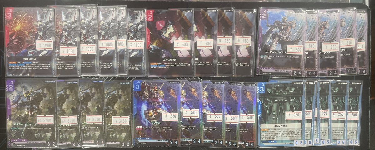 ガンダムカードシングル入荷しました！ 一部価格見直しました