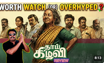 GGalatta's tweet photo. #ThaaiKizhaviFromFeb27 #Thaaikezhavi #thaaikizhavireview 

Movie Positive Review @tamiltalkies @filmicraft @Second_Show 
@kakitalkies #kakitalkies @karthickkrishna 
#Bluesattai
#secondshow
#filmicraft