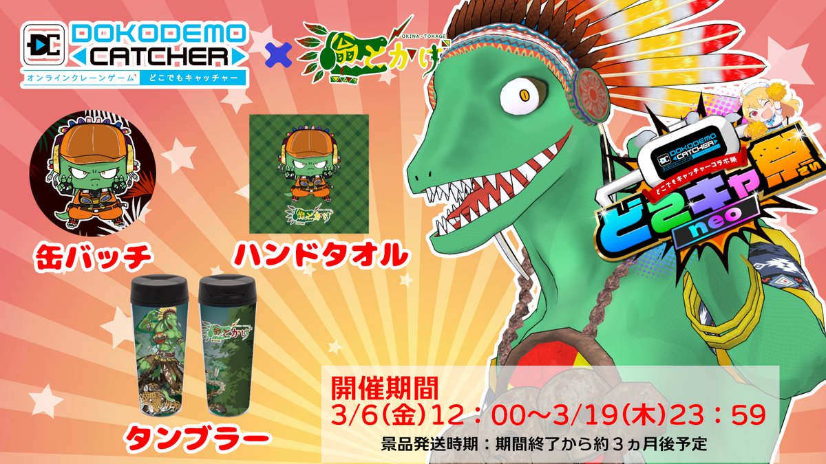 Post by 翁とかげ🦎リザードマンVTuber on X: はじめるでぃ！