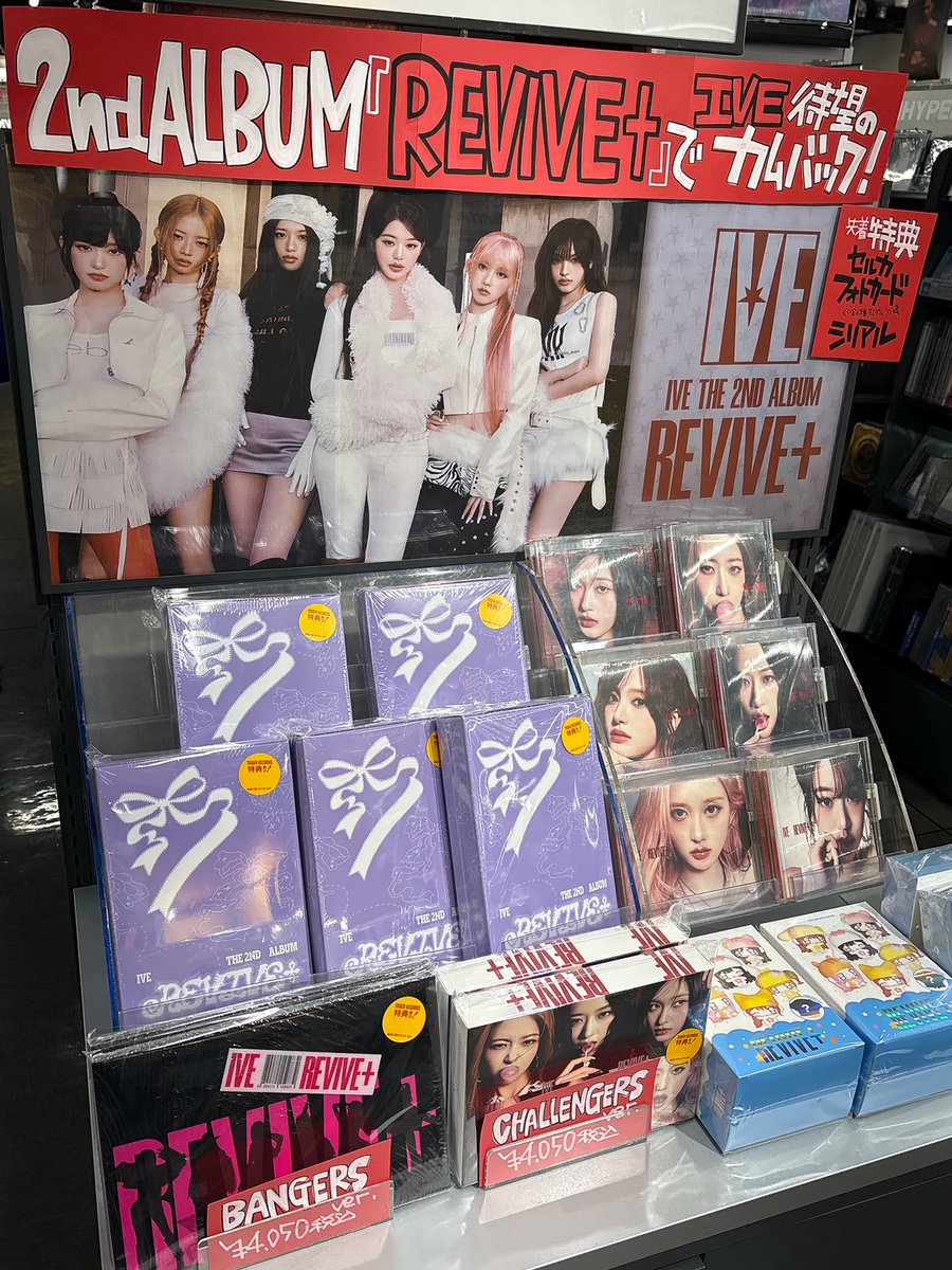 IVE】 IVE THE 2ND ALBUM 『REVIVE+』 🔵＜Digipack Ver.＞ ⚪️＜MD