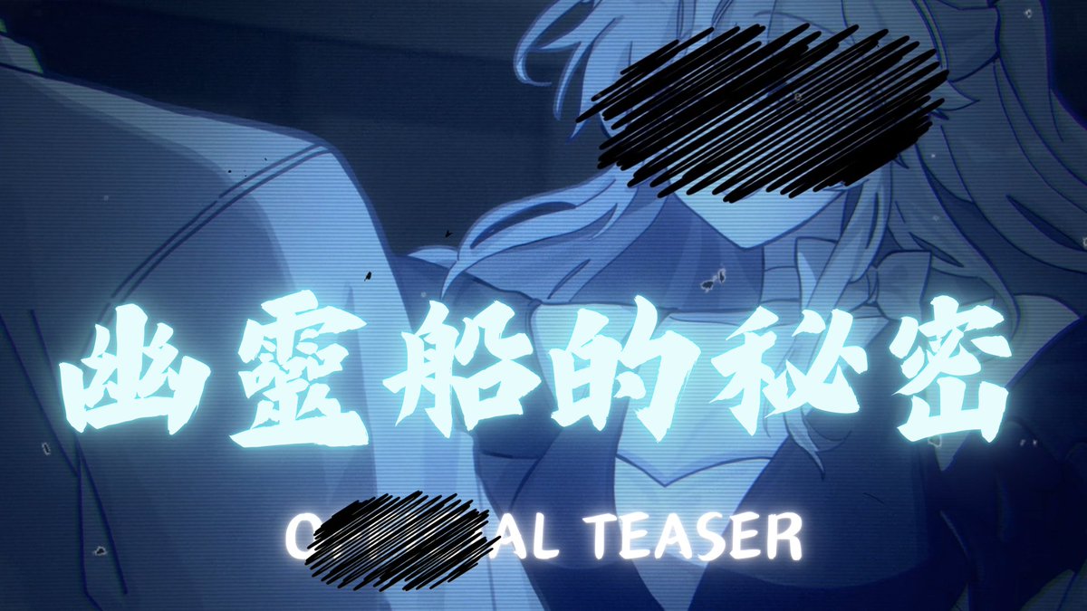 🌊宮氏海水浴場 幽夜南栖⚓️前導預告片發布

三期生幽夜南栖的前導故事預告片，大家有看過了嗎?
小南的身世之謎至今都還無人知曉
這充滿著神祕氣息的女孩，究竟是何方神聖呢?
或許只有，找回記憶的小南才知道吧...

完整影片將於初配信時公布
鎖定 3/7 20:00 宮氏海水浴場幽夜南栖 初配信
-
影片連結🔻