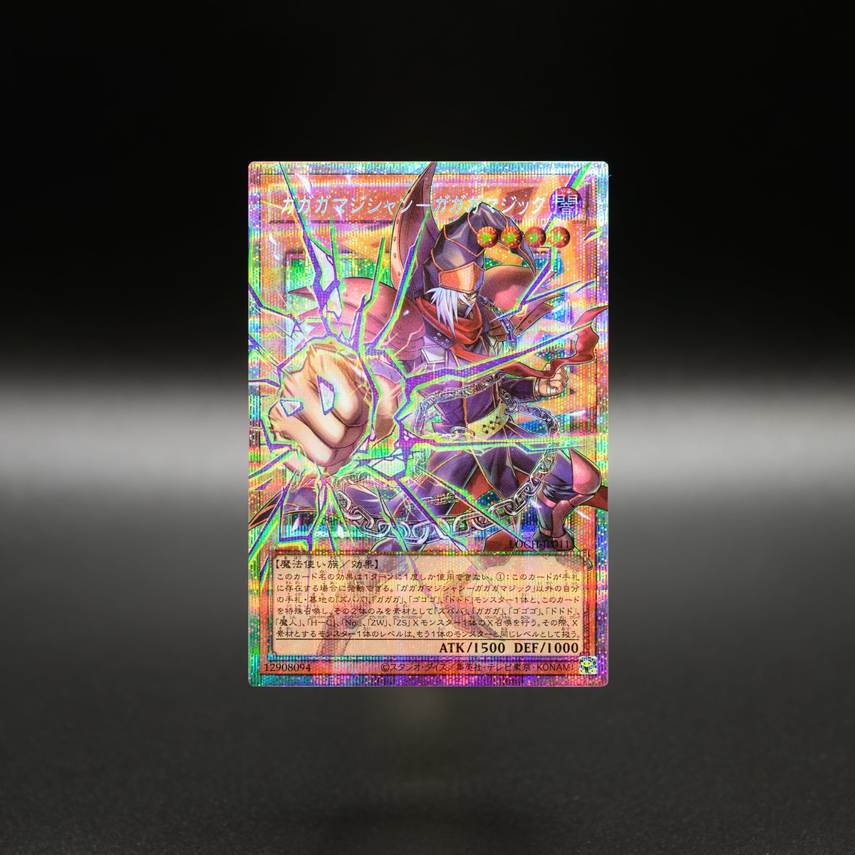 ガガガマジシャン オーバーフレームレア　2枚セット ╋━ 本日発売❗️ 𝙇𝙄𝙈𝙄𝙏 𝙊𝙑𝙀𝙍 𝘾𝙊𝙇𝙇𝙀𝘾𝙏𝙄𝙊𝙉