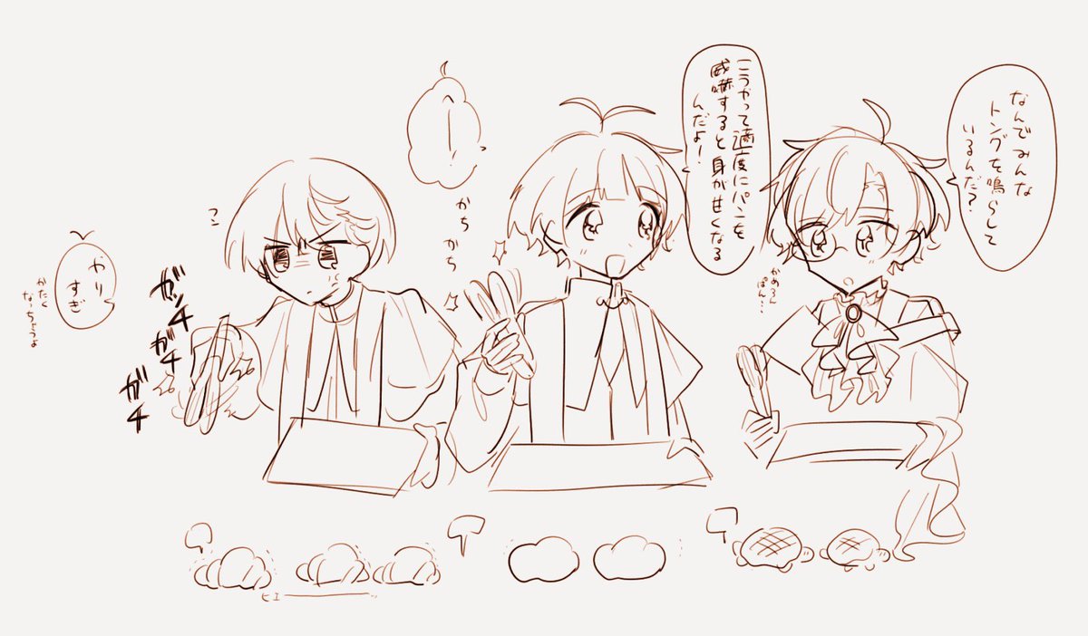 嘘魂環 パン屋編