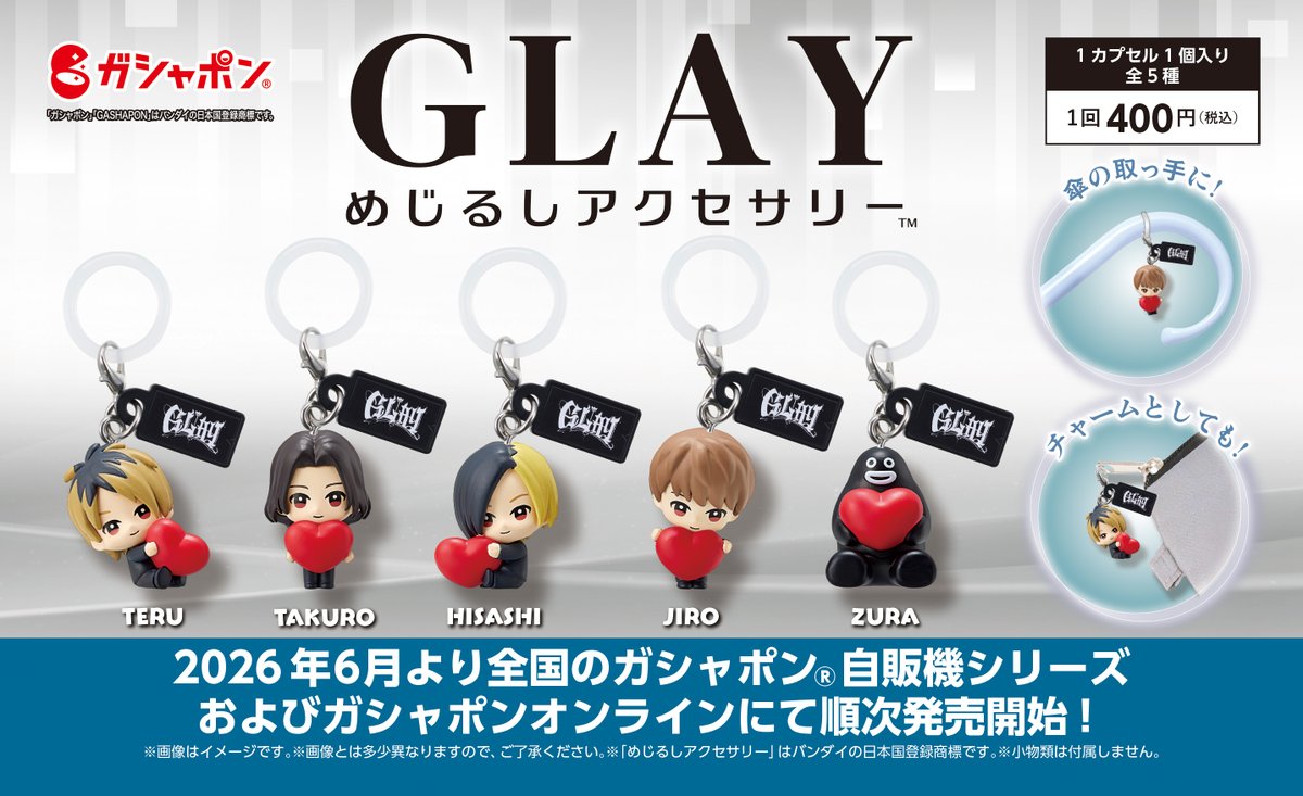 最初の10回でやめておけばよかった🥹 TAKURO⇔TERU、JIRO、ズラーの