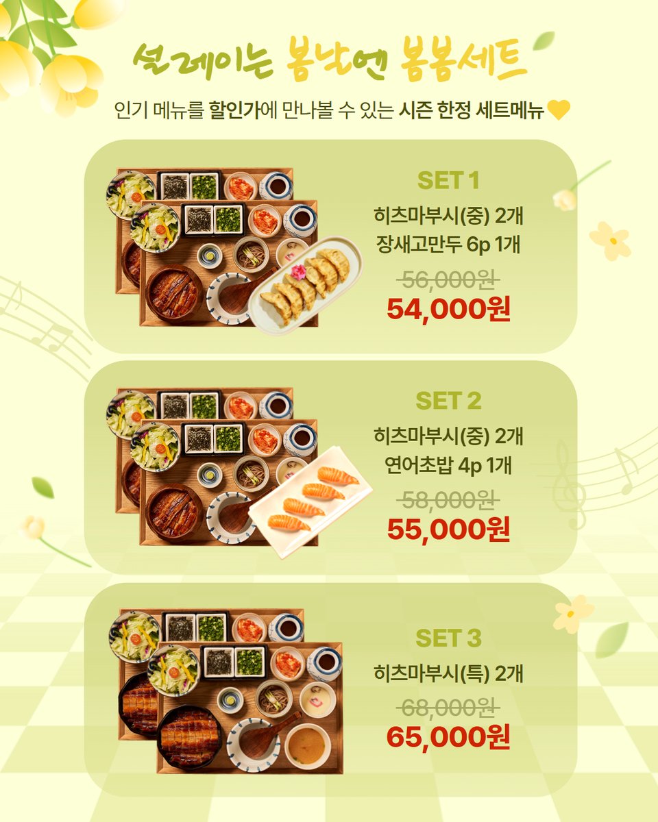 양산도 (70년 전통 장어덮밥) tweet media