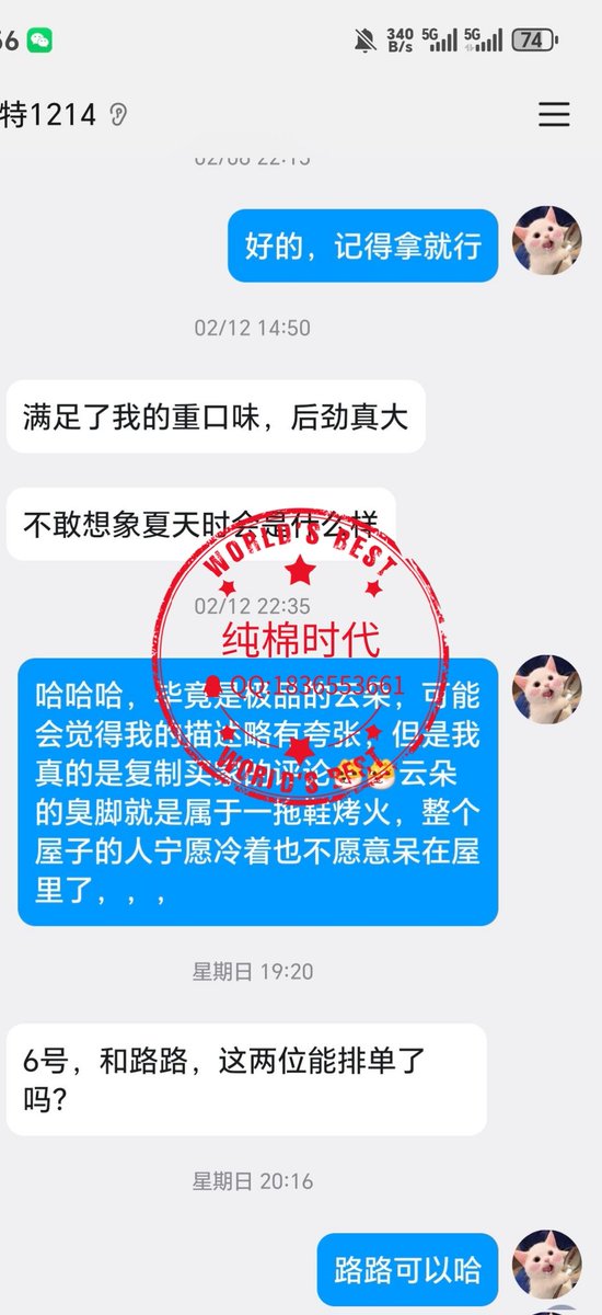 纯棉时代（觅香） tweet media