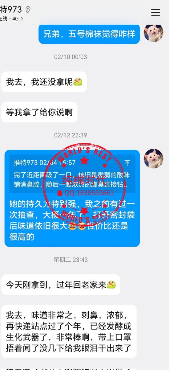 纯棉时代（觅香） tweet media