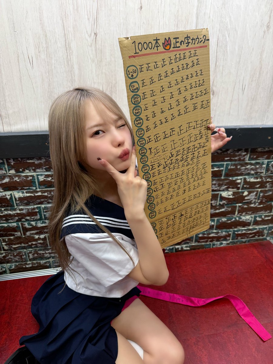 마츠모토 이치카