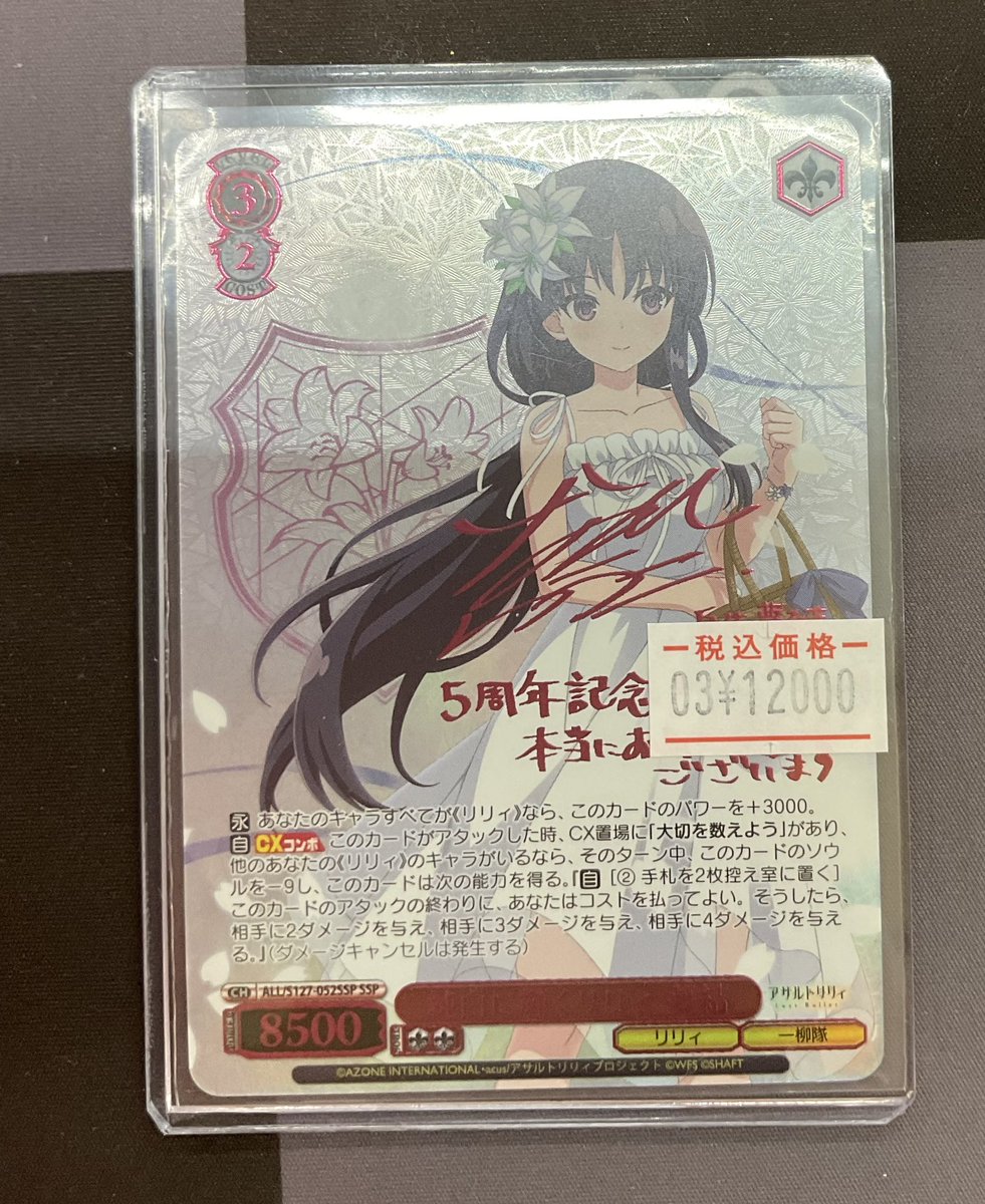 なんば店 WS 販売情報】 #ヴァイスシュヴァルツ 🌸入荷情報🌸 最新弾