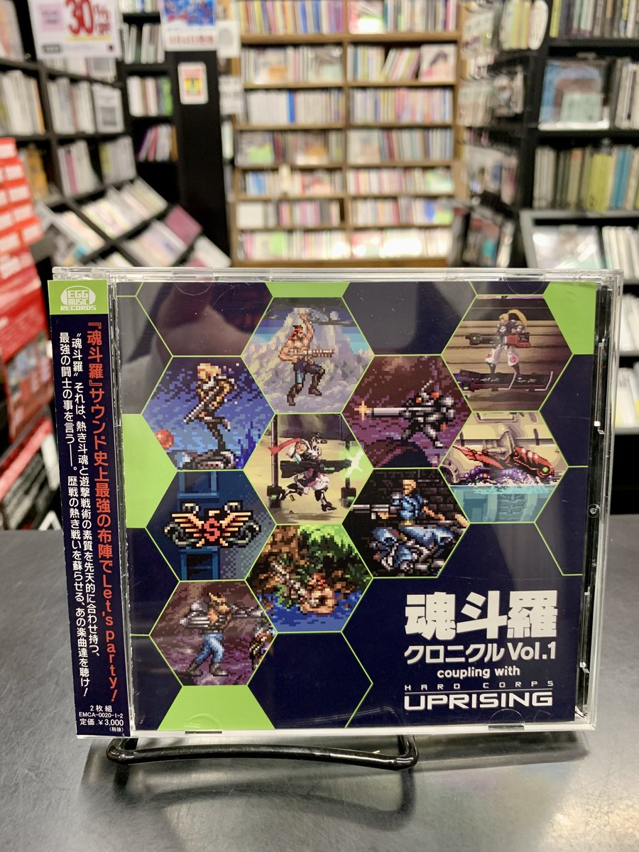 👻中古ゲームサントラ情報🐯 『魂斗羅クロニクル Vol.1 coupling with