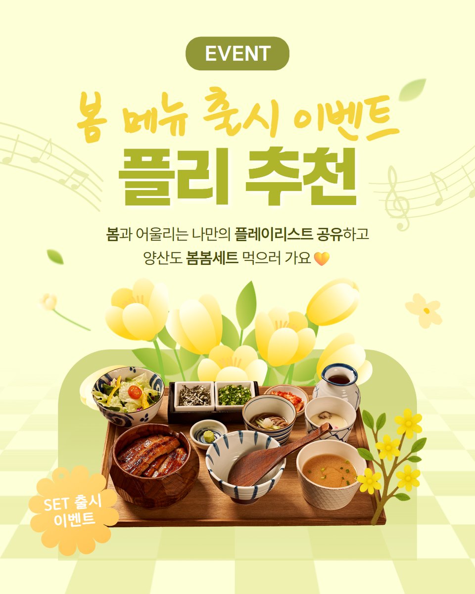 양산도 (70년 전통 장어덮밥) tweet media