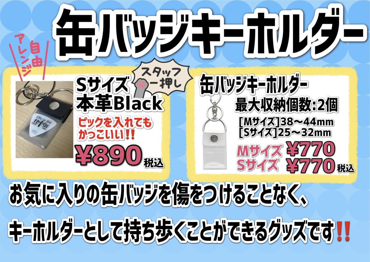 タワレコ推し活】 おすすめ🌟大人気推し活グッズ タワレコ 缶バッジ