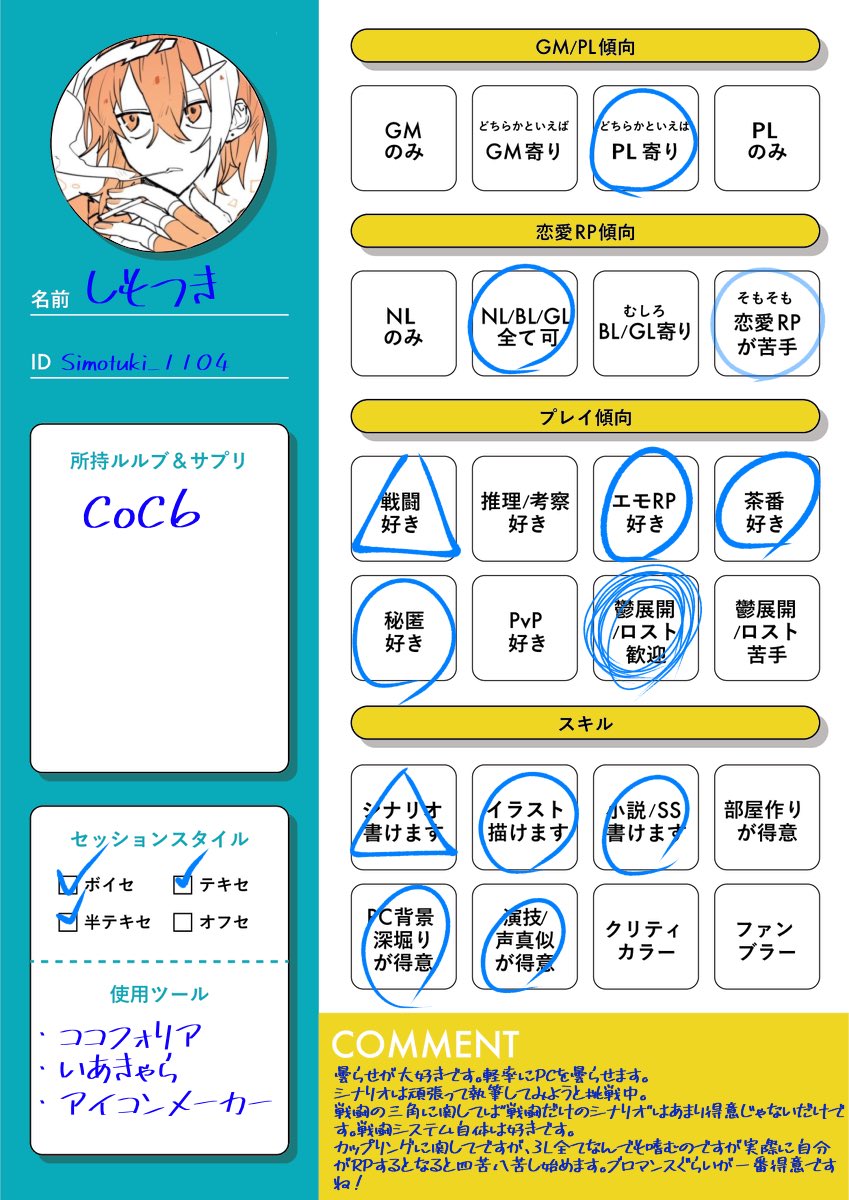 しもつき tweet media