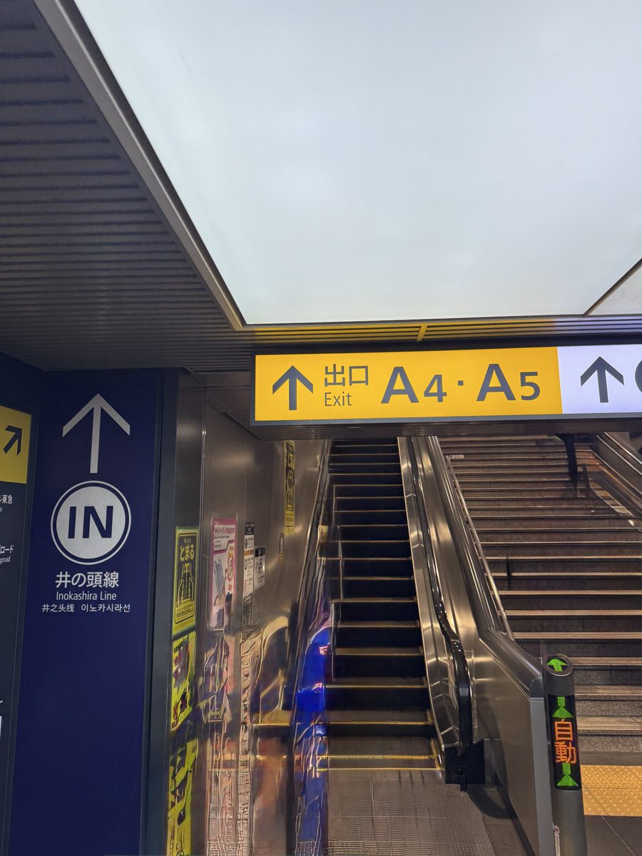 PONO誕生日広告の場所はココだよ😊😊😊 田園都市線のハチ公改札を出て