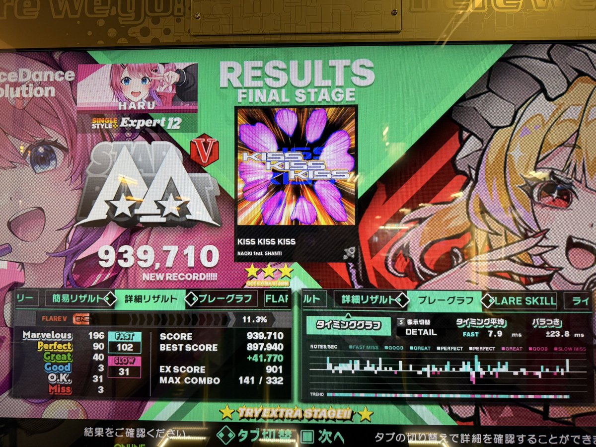 苦手な譜面と向き合おうということで❗️ Heaven is a '57 metallic