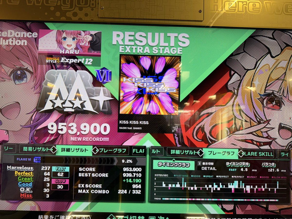 苦手な譜面と向き合おうということで❗️ Heaven is a '57 metallic