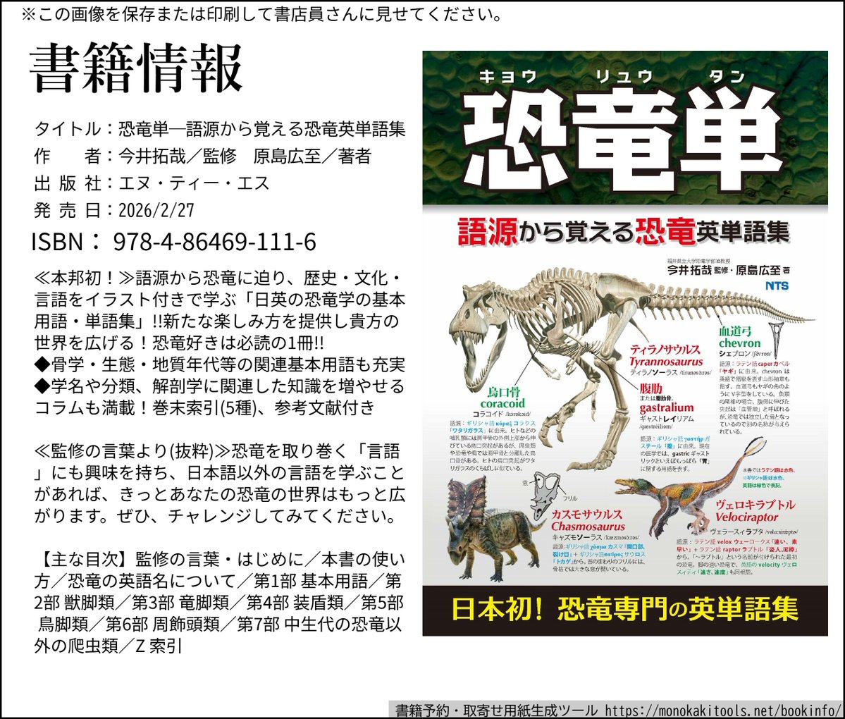 エヌ・ティー・エス【公式】 tweet media