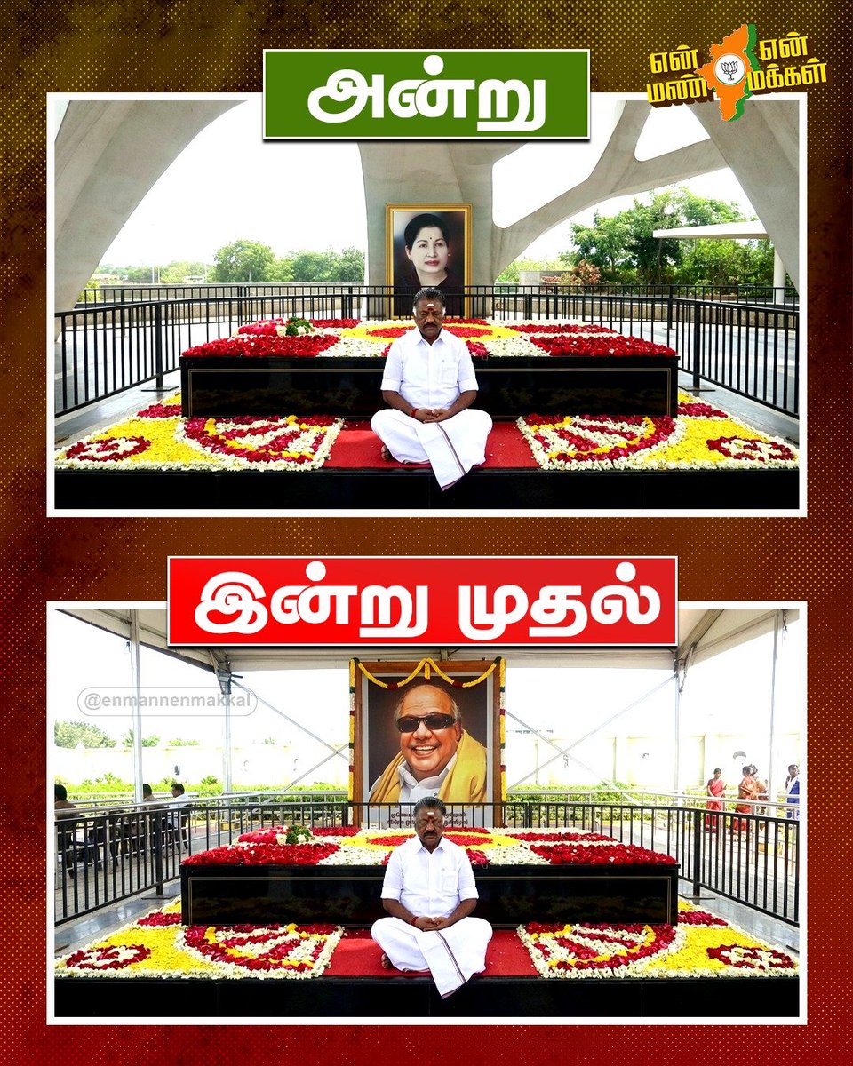 EnMannEnMakkal's tweet photo. கூச்சமே இல்லையா @officeof_ops https://t.co/ayPATwdj7M