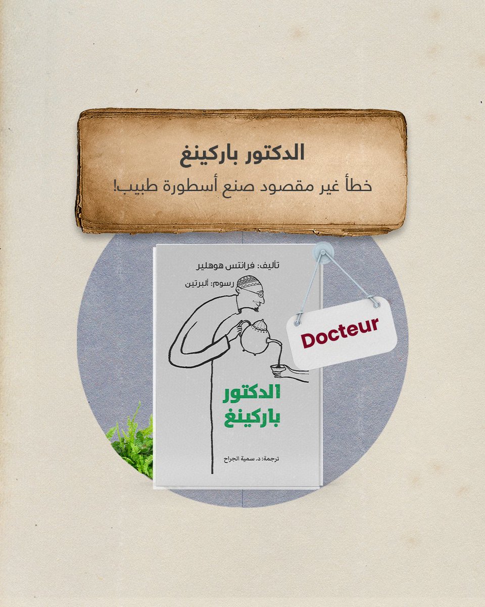 AD Int Book Fair tweet media