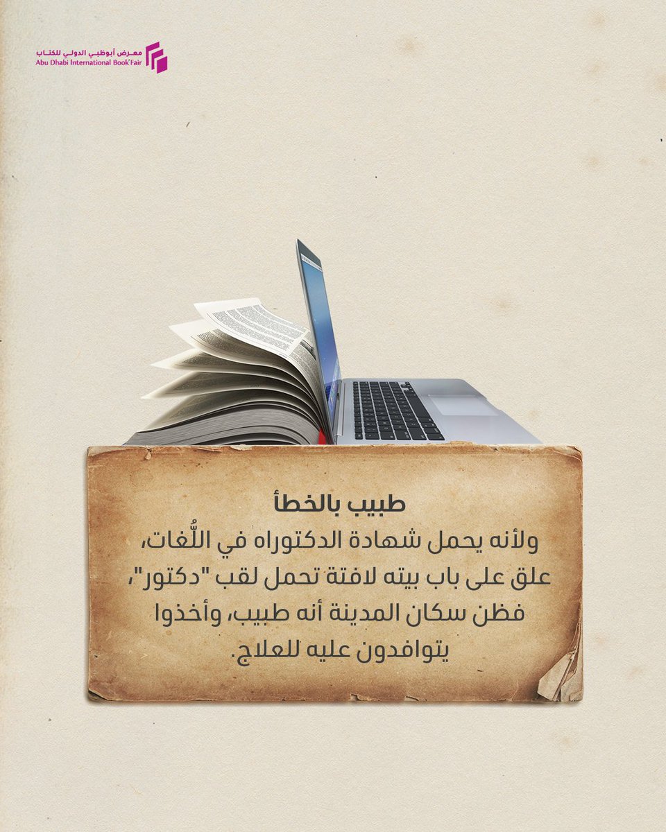 AD Int Book Fair tweet media