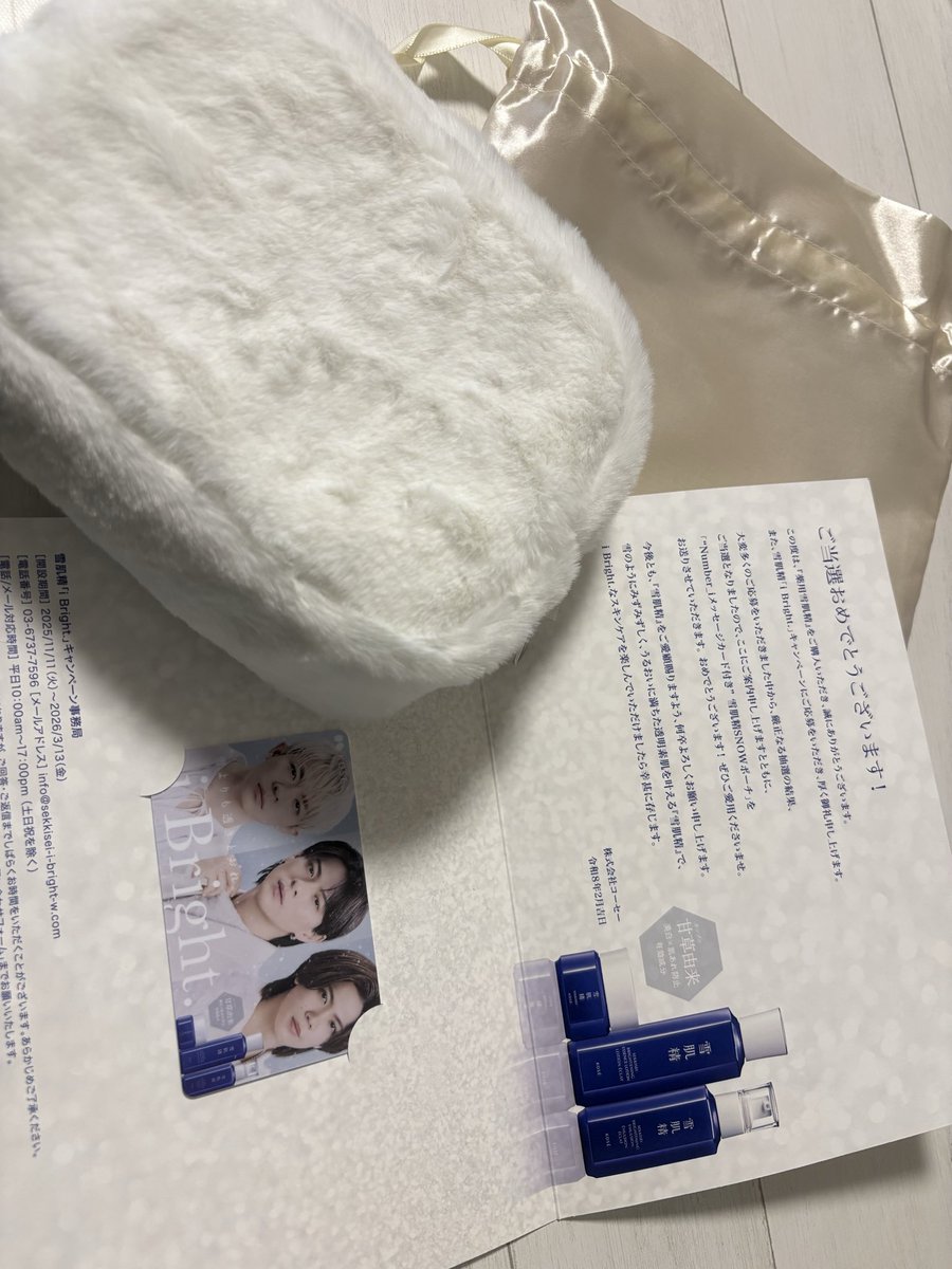 当選いたしました✨ #Number_i のメッセージカードと共に雪肌精SNOW