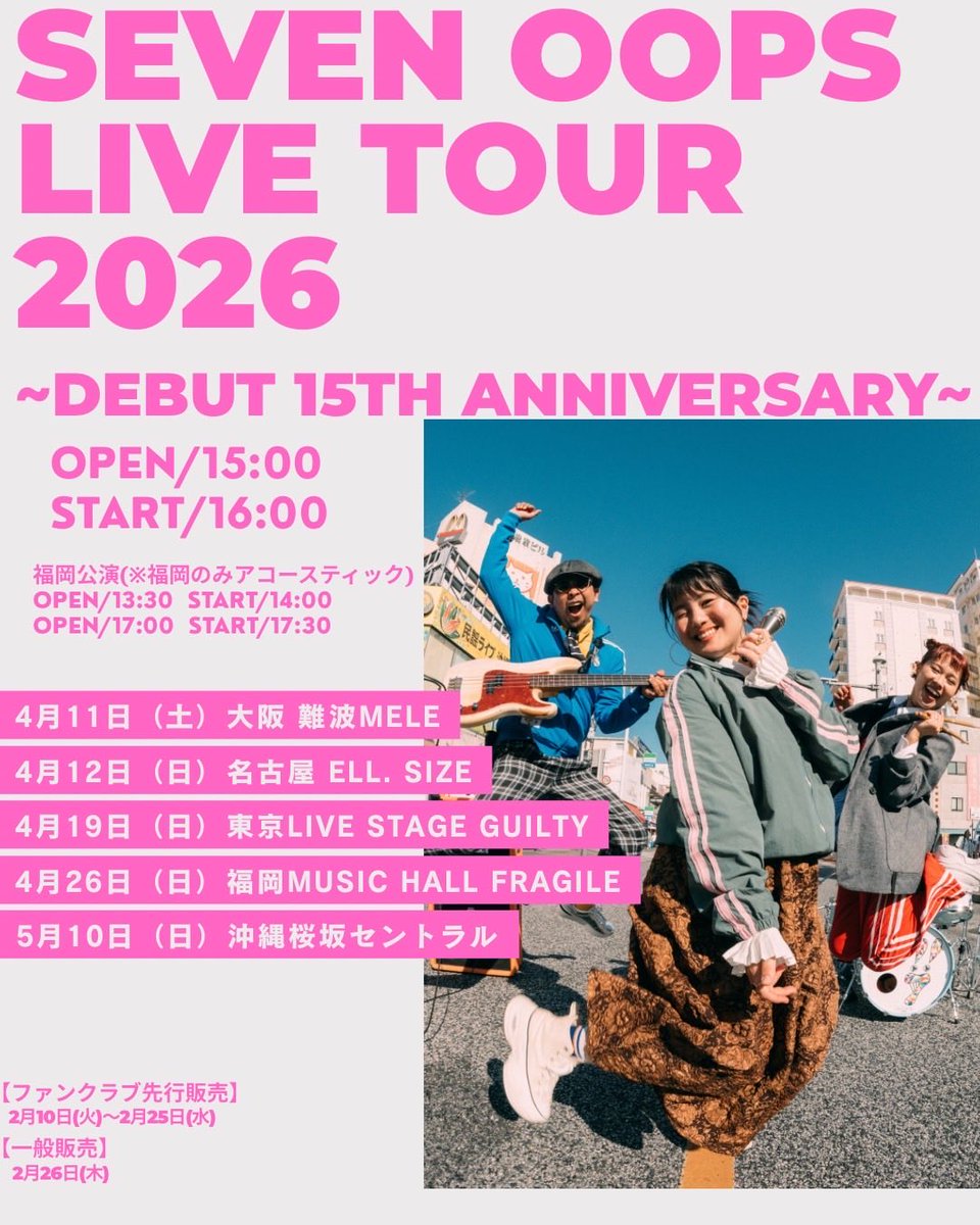 7!!_sevenoops(セブンウップス) tweet media