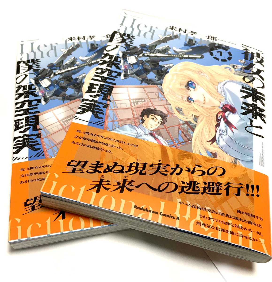 秋本こうじ＠ コミティア155【L50b】 東京マルイ AM.45のデザイン担当