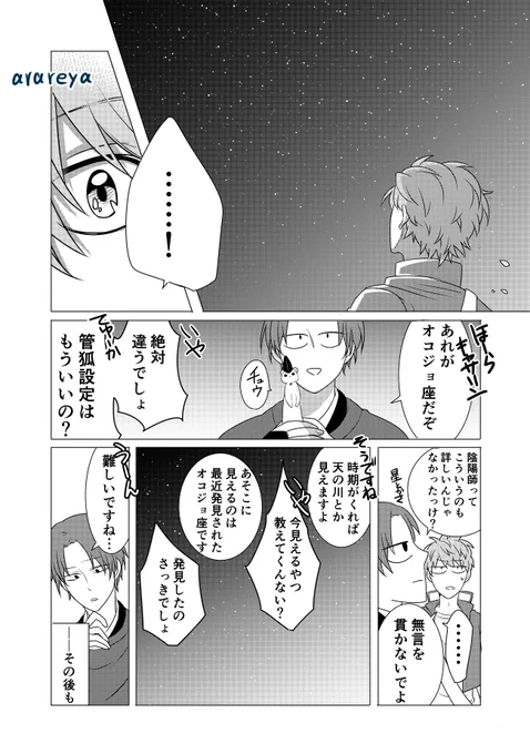 (12/12) 終わり 
