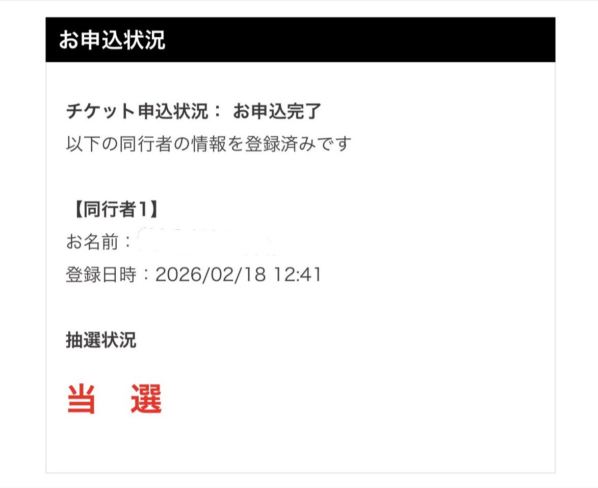 JAPANJAM当たったぁぁぁ！！！ Novelbrightとトラフィフに会えるよ