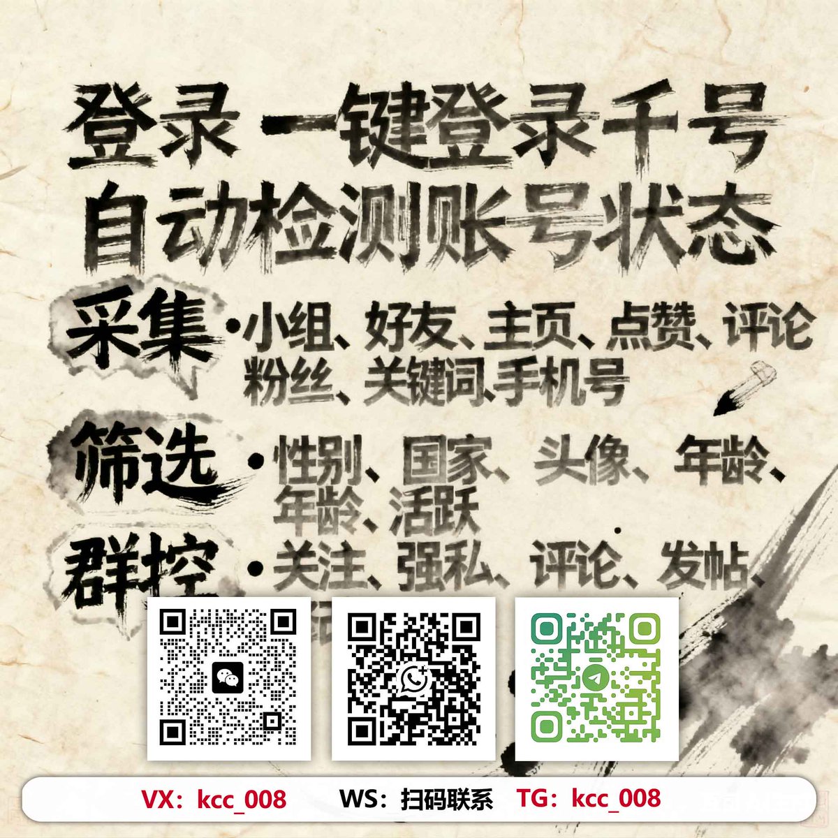 PixelatedC13936's tweet photo. 出售TK X INS FB群发软件~定时~发帖霸屏，关注评论，采集群发，矩阵视频
海外引流小云
#x���流 #Facebook引流 #脸书引流 https://t.co/EOkP0mws6E
