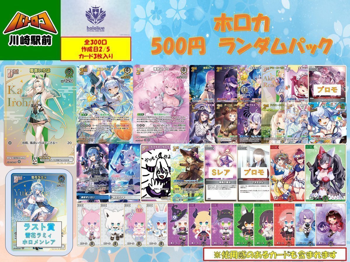 商品情報】 各種ランダムパック販売中‼️ #ワンピ 500円ランダムパック