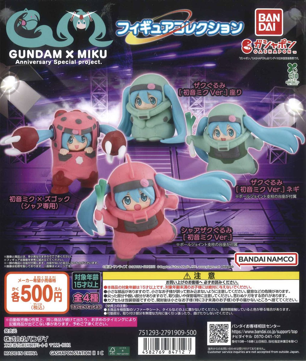 🎀再入荷のお知らせ🎀 ⚪︎ GUNDAM × MIKU Anniversary special