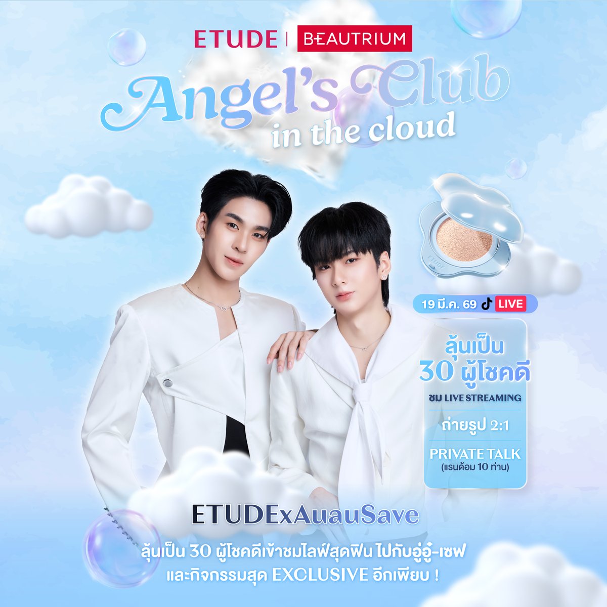 BEAUTRIUM tweet media