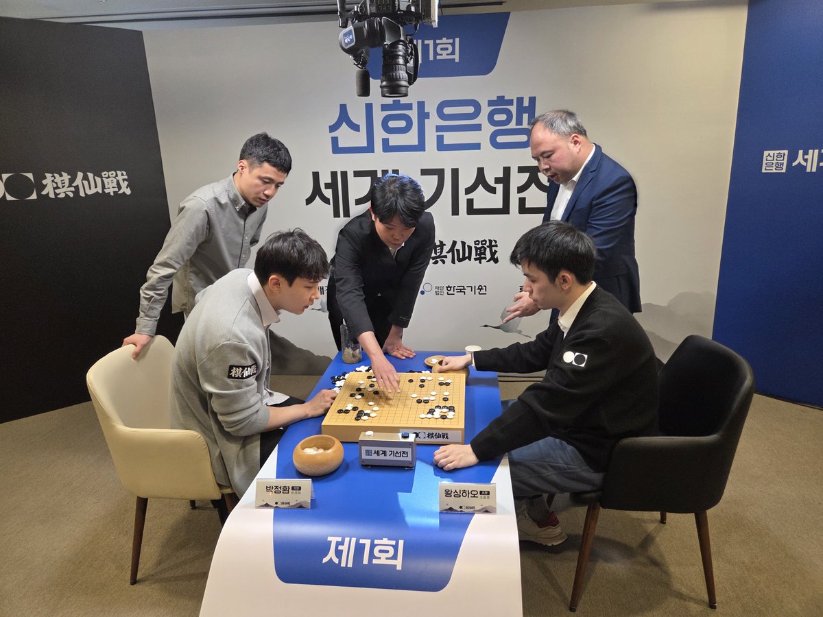 kiwon0361's tweet photo. 🏆 제1회 신한은행 세계 기선전 결승 최종국

박정환 9단이 왕싱하오 9단을 상대로 230수 만에 백 불계승을 거두며 종합전적 2-1로 우승을 차지했습니다! 🔥

5년 만에 메이저 세계대회 정상에 오르며 개인 통산 6번째 메이저 타이틀 획득 👏

박정환 9단에게 뜨거운 축하와 박수 부탁드립니다 🙌 https://t.co/S9o5xRii6P