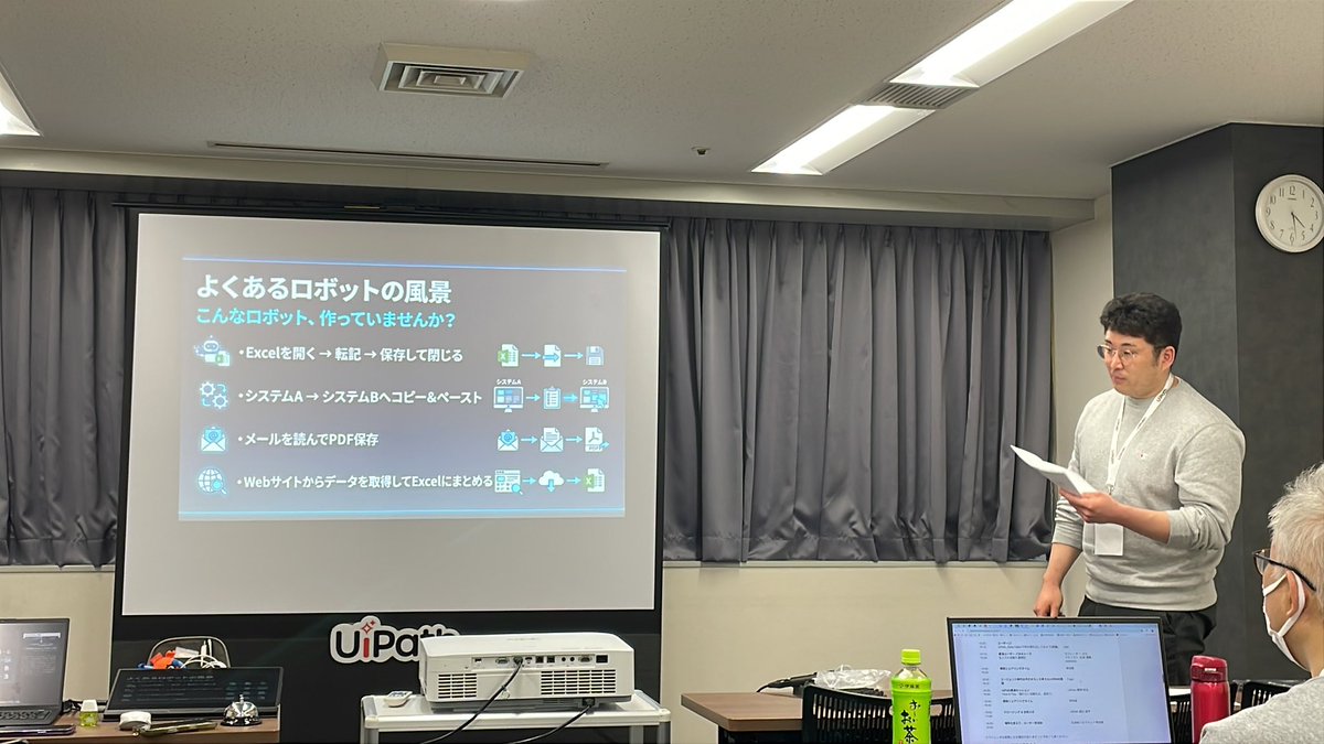 タスクではなく、プロセスの自動化になってますか？

 #uipathfriends