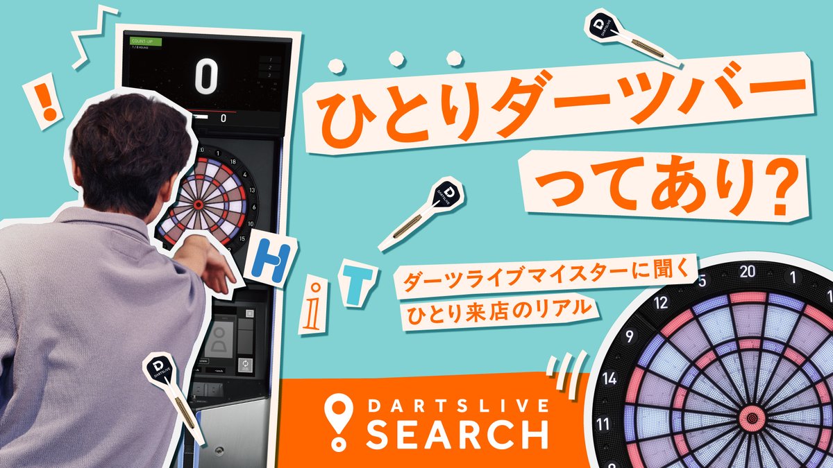 ダーツライブ公式 (@DARTSLIVE) / Posts / X