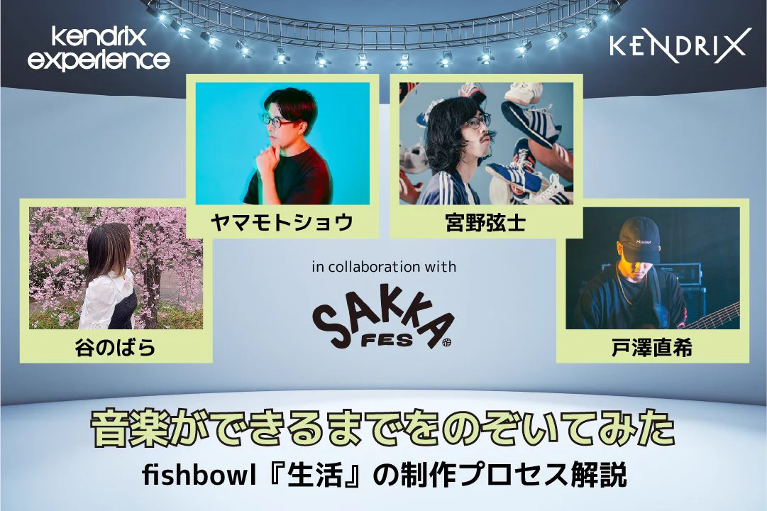 SAKKAFES Vol.05supported by KENDRIX/JASRAC 2026秋予定 (@SakkaFes) / X