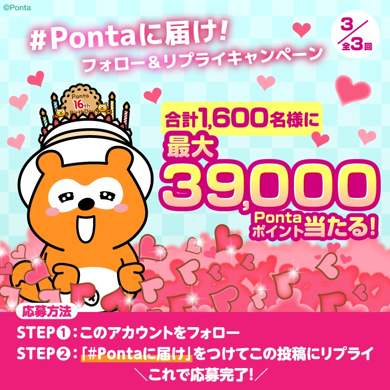 Ponta (@Ponta) / Posts / X